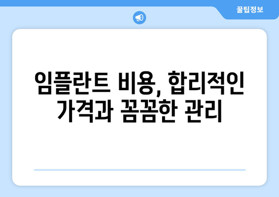 전라남도 장성군 황룡면 임플란트 잘하는 곳 추천| 믿을 수 있는 치과 찾기 | 임플란트, 치과, 추천, 장성