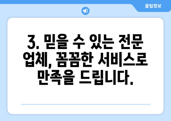 과천시 중앙동 에어컨 청소 전문 업체 찾기| 꼼꼼한 서비스와 합리적인 가격 | 에어컨 청소, 과천, 중앙동, 에어컨 관리, 전문 업체, 가격 비교