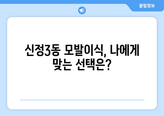 울산 남구 신정3동 모발이식| 성공적인 변화를 위한 선택 | 울산 모발이식, 신정3동 병원, 비용, 후기, 추천