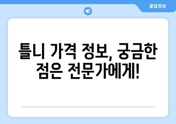 경상북도 영양군 석보면 틀니가격 정보| 지역별 치과 & 가격 비교 | 틀니 종류, 가격 정보, 치과 추천