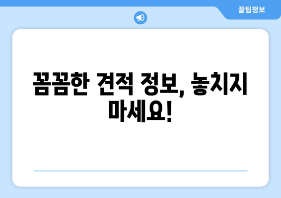 제주도 서귀포시 중문동 틀니 가격 비교 가이드 | 틀니 종류별 가격, 견적 정보, 치과 추천