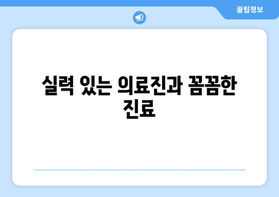 부산 수영구 민락동 피부과 추천| 꼼꼼하게 비교하고 선택하세요! | 피부과, 추천, 후기, 가격, 진료