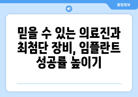 태안군 소원면 임플란트 잘하는 곳 추천 | 치과, 임플란트 전문, 가격 비교