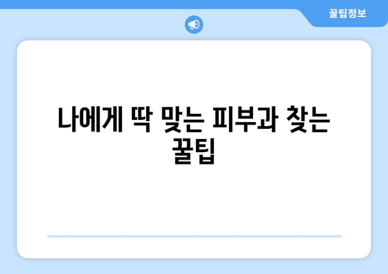 송파구 문정1동 피부과 추천| 꼼꼼하게 비교하고 나에게 맞는 곳 찾기 | 피부과, 송파구, 문정1동, 추천, 비교