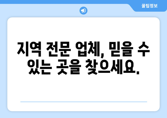 양평군 지평면 인테리어 견적 비교 가이드 |  합리적인 인테리어 비용 알아보기