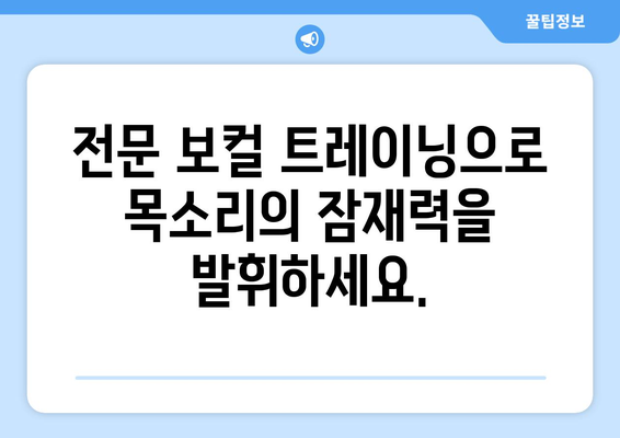 전라남도 곡성군 석곡면 보컬 레슨 찾기| 실력 있는 강사와 함께 목소리의 잠재력을 깨워보세요! | 곡성 보컬학원, 석곡면 노래 레슨, 전문 보컬 트레이닝