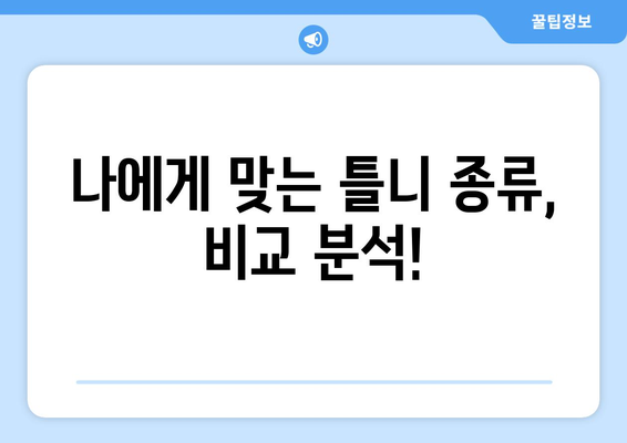 전라남도 무안군 망운면 틀니 가격 정보| 믿을 수 있는 치과 찾기 | 틀니 가격 비교, 치과 추천, 틀니 종류