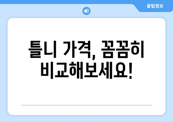 전라북도 임실군 덕치면 틀니 가격 정보| 믿을 수 있는 치과 찾기 | 틀니 가격 비교, 치과 추천, 틀니 종류