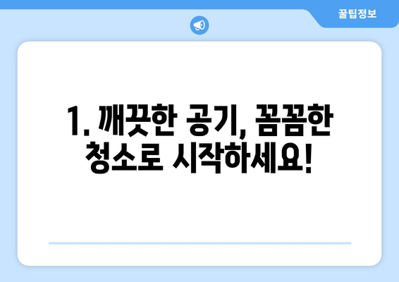 과천시 중앙동 에어컨 청소 전문 업체 찾기| 꼼꼼한 서비스와 합리적인 가격 | 에어컨 청소, 과천, 중앙동, 에어컨 관리, 전문 업체, 가격 비교