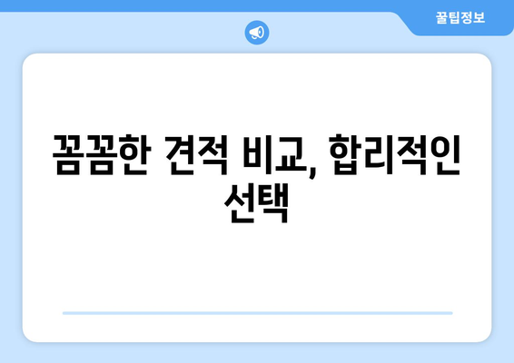 대구 동구 불로·봉무동 상가 철거 비용 가이드 | 철거 비용, 견적, 업체 정보, 주의사항