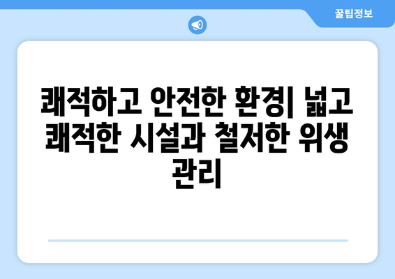 대전 유성구 구성동 산후조리원 추천| 엄마와 아기를 위한 최고의 선택 | 산후조리, 출산, 조리원, 대전, 유성구, 구성동