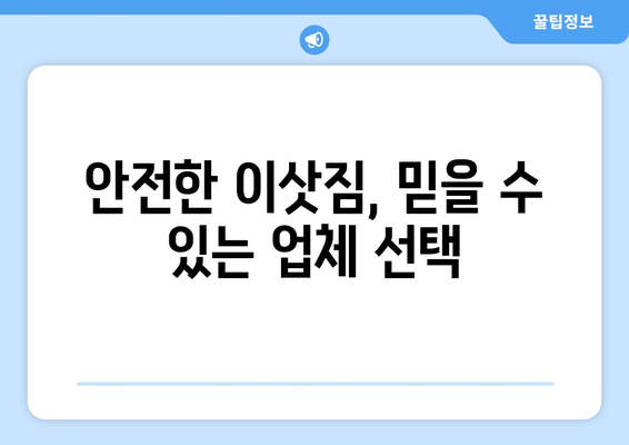 강원도 철원군 철원읍 원룸 이사 가이드| 합리적인 비용과 안전한 이삿짐, 이렇게 준비하세요! | 원룸 이사, 이사 비용, 이삿짐센터 추천, 철원 이사