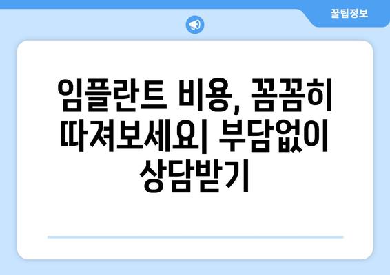 부산 남구 대연4동 임플란트 잘하는 곳 추천 | 임플란트 전문 치과, 비용, 후기, 추천