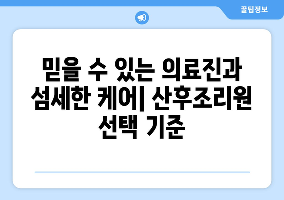 인천 동구 화수2동 산후조리원 추천| 꼼꼼하게 비교하고 선택하세요! | 인천 산후조리원, 화수동 산후조리원, 출산 준비