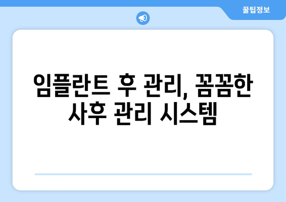 태안군 소원면 임플란트 잘하는 곳 추천 | 치과, 임플란트 전문, 가격 비교