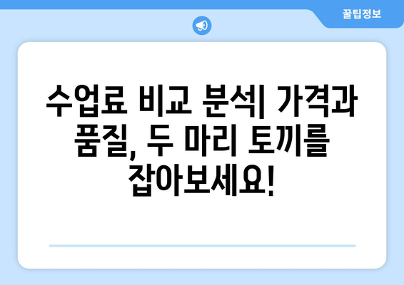 대구 북구 고성동 화상영어 비용 비교 가이드 | 추천 학원, 수업료, 후기