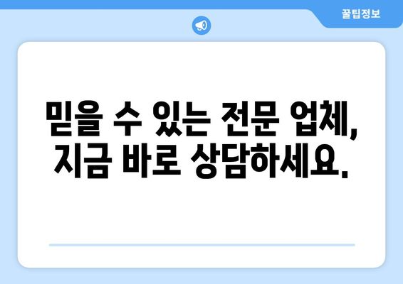 제주도 제주시 연동 용달이사 전문 업체 추천 | 저렴하고 안전한 이사, 지금 바로 상담하세요!