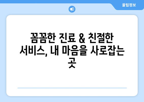 용산구 서빙고동 피부과 추천| 꼼꼼하게 비교하고 나에게 맞는 곳 찾기 | 피부과, 추천, 용산, 서빙고동, 후기