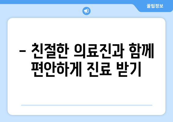 대전 중촌동 산부인과 추천| 믿을 수 있는 여성 건강 지킴이 찾기 | 산부인과, 여성 건강, 꼼꼼한 진료, 친절한 의료진