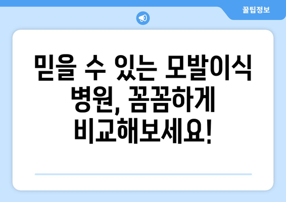 경상남도 통영시 산양읍 모발이식|  믿을 수 있는 병원 찾기 | 모발이식, 통영, 산양읍, 병원 추천, 비용, 후기