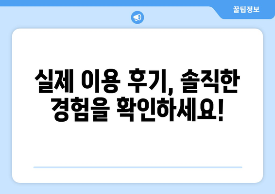 인천 강화군 양사면 산후조리원 추천| 꼼꼼하게 비교하고 선택하세요! | 산후조리, 시설, 프로그램, 후기, 가격