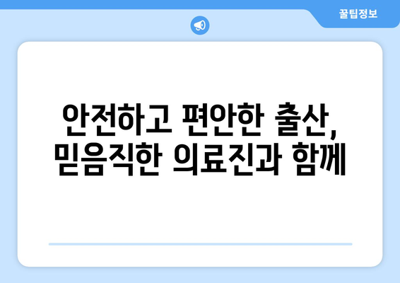 울산 동구 대송동 산부인과 추천| 믿을 수 있는 진료와 따뜻한 케어 | 산부인과, 여성 건강, 출산, 난임, 여성 질환