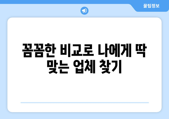 대전 대덕구 신탄진동 1톤 용달이사 전문 업체 비교 가이드 | 저렴하고 안전한 이사, 지금 바로 찾아보세요!