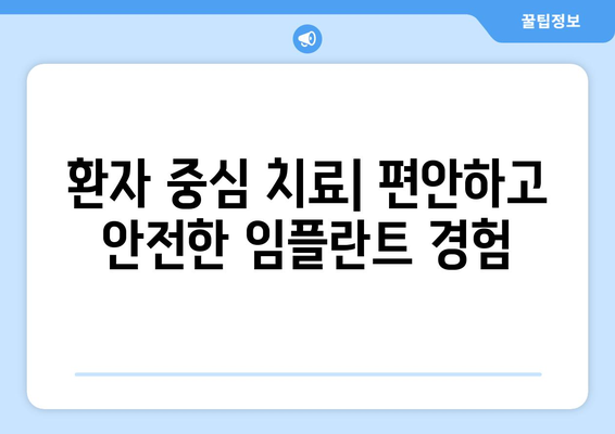 음성군 감곡면 임플란트 잘하는 곳 추천 | 치과, 가격, 후기, 비용