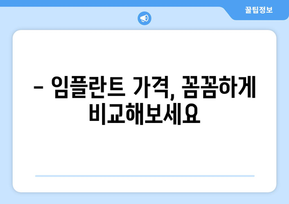 광주 광산구 본량동 임플란트 잘하는 곳 추천 | 임플란트 가격, 후기, 전문의