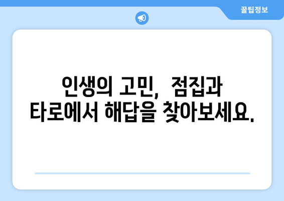 인천 부평구 산곡4동 사주 잘 보는 곳 추천 |  운세,  점집,  사주팔자,  타로,  신점