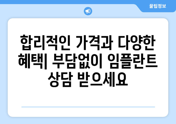 음성군 감곡면 임플란트 잘하는 곳 추천 | 치과, 가격, 후기, 비용