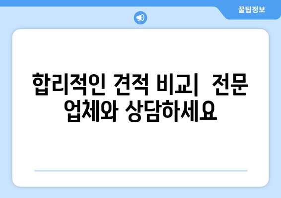 서울 은평구 신사제2동 상가 철거 비용| 상세 가이드 및 견적 정보 | 철거, 비용, 견적, 상가, 건물,