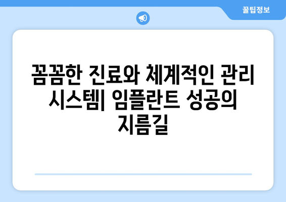 제천 영천동 임플란트 잘하는 곳 추천| 치과 선택 가이드 | 임플란트, 치과, 추천, 제천시, 영천동