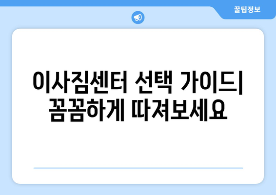 서울 관악구 남현동 5톤 이사 가격 비교 & 추천 업체 | 이삿짐센터, 견적, 포장이사, 사다리차