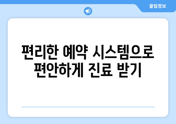 경기도 광주시 남한산성면 산부인과 추천| 믿을 수 있는 의료진 찾기 | 산부인과, 여성 건강, 진료 예약, 의료 정보