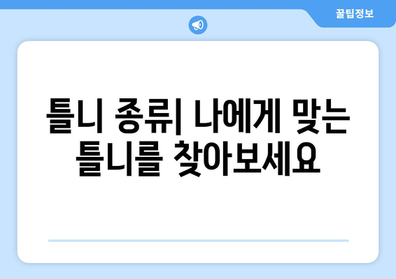 전라남도 나주시 동강면 틀니 가격 정보| 믿을 수 있는 치과 찾기 | 틀니 가격 비교, 틀니 종류, 틀니 관리