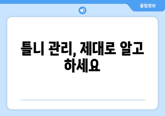 전라남도 해남군 삼산면 틀니 가격 정보| 치과, 비용, 종류 비교 | 틀니 가격, 해남군 치과, 틀니 종류