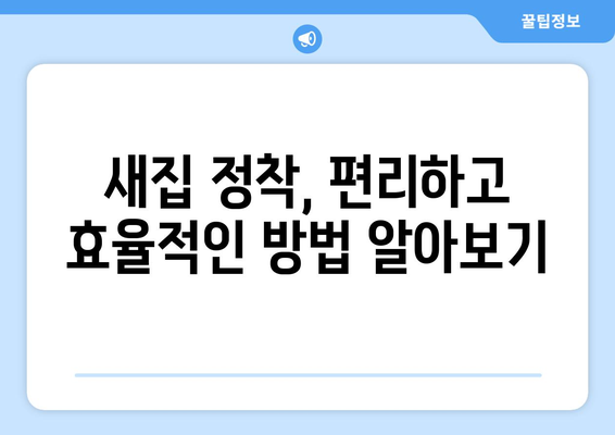 서울 강동구 고덕제2동 원룸 이사, 짐싸기부터 새집 정착까지 완벽 가이드 | 원룸 이사, 이삿짐센터 추천, 비용 절약 팁