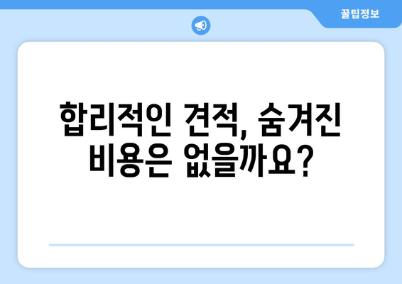 광양시 광영동 인테리어 견적 비교 가이드| 합리적인 선택을 위한 팁 | 광양 인테리어, 견적 비교, 인테리어 업체 추천