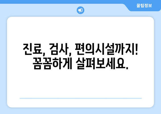 서울 서초구 서초4동 산부인과 추천| 꼼꼼하게 비교하고 선택하세요 | 산부인과, 여성병원, 진료, 후기, 정보