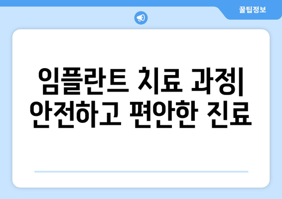 영등포구 신길제5동 임플란트 잘하는 곳 추천 | 치과, 가격, 후기, 비용