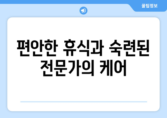 제주도 제주시 연동 산후조리원 추천| 엄마와 아기의 행복한 회복을 위한 선택 | 산후조리, 편안한 휴식, 숙련된 전문가, 시설, 후기