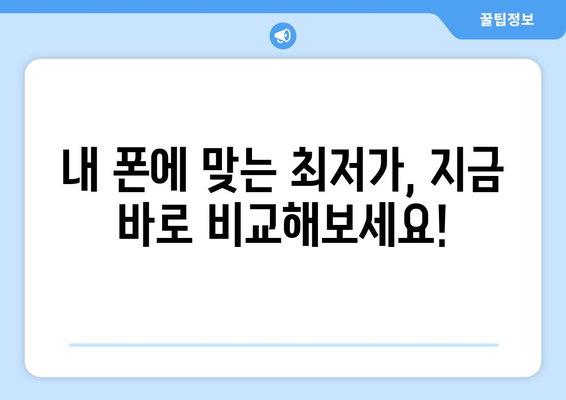 광주 서구 양3동 휴대폰 성지 좌표| 최신 정보 & 가격 비교 | 휴대폰, 핸드폰, 성지, 싸게 사는 법