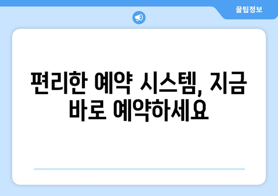 강원도 고성군 토성면 피부과 추천| 꼼꼼하게 비교해보세요! | 피부과, 진료, 후기, 예약