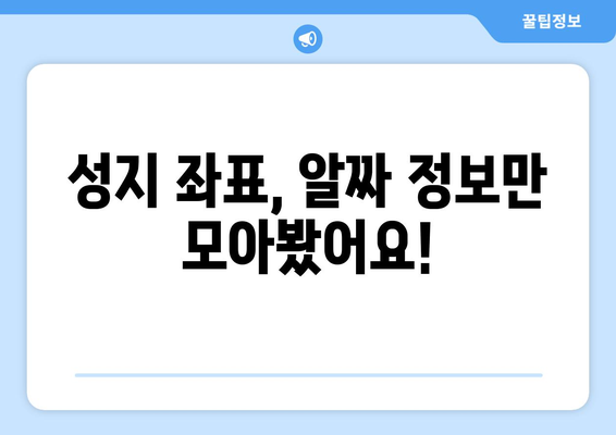 광주 동구 산수2동 휴대폰 성지 좌표| 꿀팁 & 가격 비교 | 휴대폰, 성지, 핫딜, 최저가