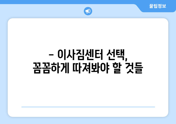 전라남도 화순군 이서면 원룸 이사 가이드| 비용, 업체 추천, 주의 사항 | 이사짐센터, 원룸 이사 비용, 이삿짐 포장 팁