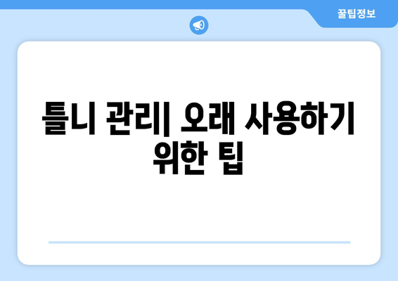 전라남도 나주시 동강면 틀니 가격 정보| 믿을 수 있는 치과 찾기 | 틀니 가격 비교, 틀니 종류, 틀니 관리