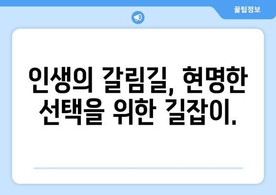 전라남도 진도군 고군면 사주| 나의 운명을 알아보는 곳 | 진도군, 고군면, 사주, 운세, 점집, 신점