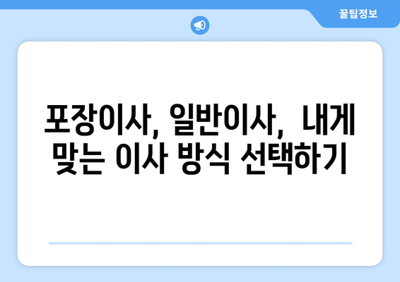 전라남도 곡성군 오곡면 5톤 이사| 믿을 수 있는 업체 비교 및 추천 | 이삿짐센터, 가격 비교, 포장이사, 사다리차