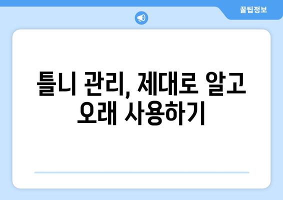 경상북도 영양군 영양읍 틀니 가격 정보| 꼼꼼히 비교하고 선택하세요 | 틀니 가격, 치과, 비용, 정보